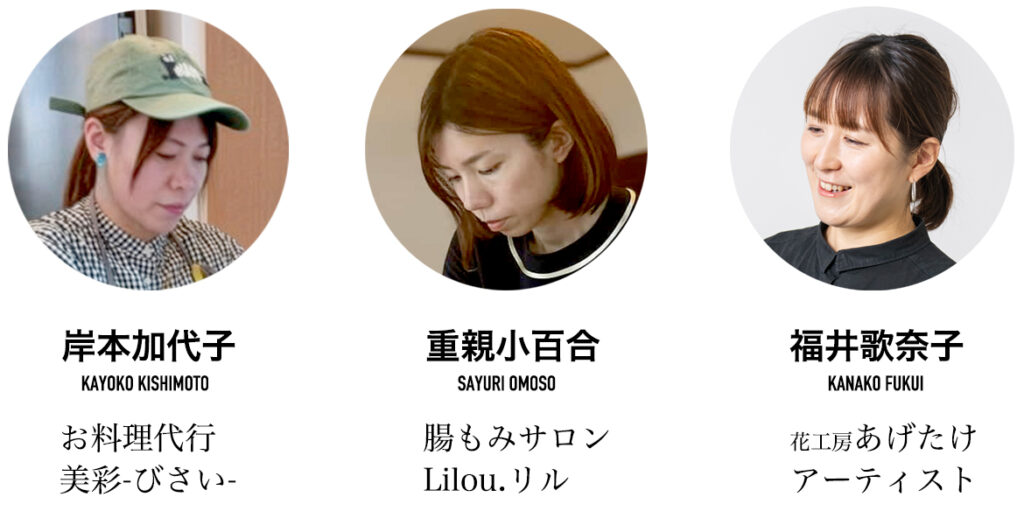 イベントゲスト